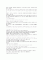 본경봉원 山草部 감초 황기 인삼 노두 10페이지