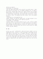 줄기세포의 허와 실 3페이지