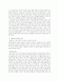 전통적인 조경 양식에 대한 보고서 3페이지