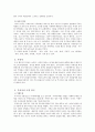 전통적인 조경 양식에 대한 보고서 4페이지