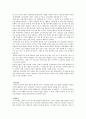 전통적인 조경 양식에 대한 보고서 5페이지