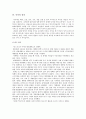 21C에 지정될 것 같은 문화재에 대하여 논술하시오 7페이지