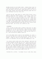 한국 정치의 문제점과 발전방안 3페이지