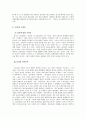 한국 정치의 문제점과 발전방안 4페이지