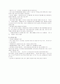한국행정문화의 문제점과 개선방안 6페이지