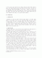 행정법에 대해 논하시오 3페이지