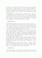 행정법에 대해 논하시오 4페이지