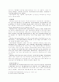 행정법에 대해 논하시오 5페이지