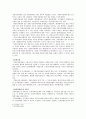 행정법에 대해 논하시오 6페이지