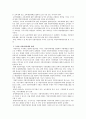행정법에 대해 논하시오 7페이지