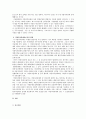 행정법에 대해 논하시오 8페이지