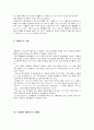 행태론과 체제론을 비교하시오 3페이지