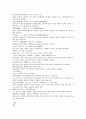 본경봉원 사삼 길경 황정 위유 지모 육종용 3페이지