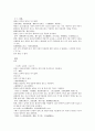 본경봉원 사삼 길경 황정 위유 지모 육종용 4페이지