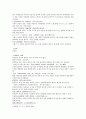 본경봉원 사삼 길경 황정 위유 지모 육종용 6페이지