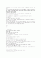 본경봉원 천마天麻 백출 창출 구척 관중의 원문 및 한글번역 4페이지