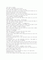 본경봉원 천마天麻 백출 창출 구척 관중의 원문 및 한글번역 5페이지
