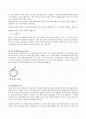『열전현상의 효과와 특징』에 대하여 2페이지