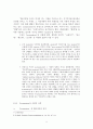 [종교] 『탈근대시대의 종교의 과제』에 대하여 5페이지
