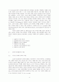 [종교] 『탈근대시대의 종교의 과제』에 대하여 9페이지