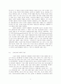 [종교] 『탈근대시대의 종교의 과제』에 대하여 11페이지