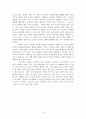 [종교] 『탈근대시대의 종교의 과제』에 대하여 14페이지