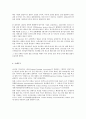 [체육학] 『볼링(기원, 역사, 도입, 기술 등)』에 대하여 3페이지