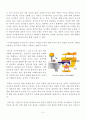 『자기부상열차 연구분석 결과보고서(원리, 장단점, 사례 등) 』 6페이지