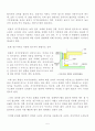 『자기부상열차 연구분석 결과보고서(원리, 장단점, 사례 등) 』 7페이지