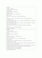 『홈페이지 설계 프로젝트 제안서』 4페이지