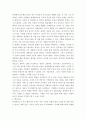 『유비쿼터스의 이중적 성격 야누스적 얼굴과 향후과제』 3페이지