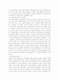 『유비쿼터스의 이중적 성격 야누스적 얼굴과 향후과제』 4페이지