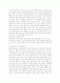『유비쿼터스의 이중적 성격 야누스적 얼굴과 향후과제』 5페이지
