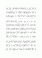 『유비쿼터스의 이중적 성격 야누스적 얼굴과 향후과제』 8페이지