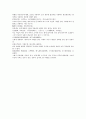 본경봉원 자초紫草 백두옹 백급 삼칠황련 6페이지