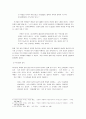 『카니발 이론 및 카니발 이론을 통해 본 한국 문화』에 대하여 4페이지