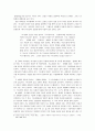 『카니발 이론 및 카니발 이론을 통해 본 한국 문화』에 대하여 6페이지