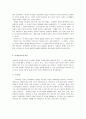 『카니발 이론 및 카니발 이론을 통해 본 한국 문화』에 대하여 7페이지