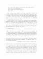『카니발 이론 및 카니발 이론을 통해 본 한국 문화』에 대하여 9페이지