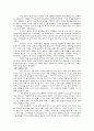 『현대 건축과 뉴 휴머니즘』에 대하여 3페이지