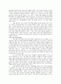 『현대 건축과 뉴 휴머니즘』에 대하여 6페이지