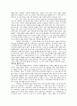 『현대 건축과 뉴 휴머니즘』에 대하여 7페이지
