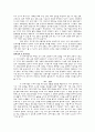 『현대 건축과 뉴 휴머니즘』에 대하여 8페이지