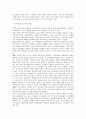 보육과정의 필요성과 어린이집 보육교사의 역할에 관해 3페이지