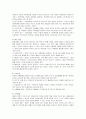 보육과정의 필요성과 어린이집 보육교사의 역할에 관해 6페이지