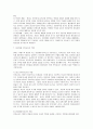 보육과정의 필요성과 어린이집 보육교사의 역할에 관해 7페이지