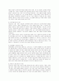 보육과정의 필요성과 어린이집 보육교사의 역할에 관해 8페이지