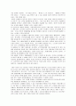 사회복지와 인권과의 관계 5페이지