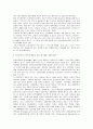 사회복지와 인권과의 관계 6페이지