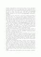 사회복지와 인권과의 관계 9페이지